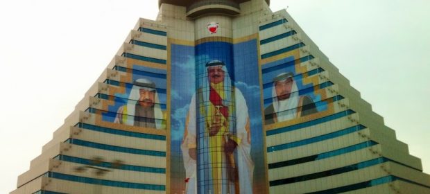 Sultanul Din Bahrain