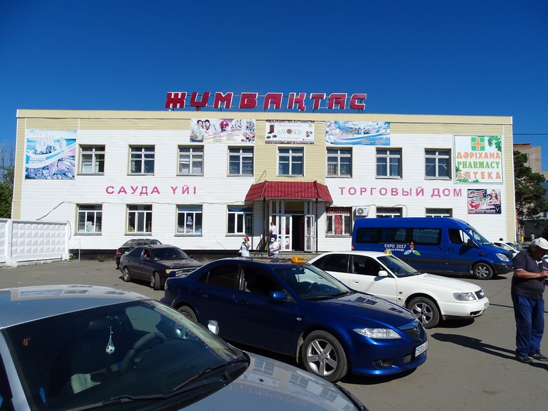 Centru Shopping Burabay