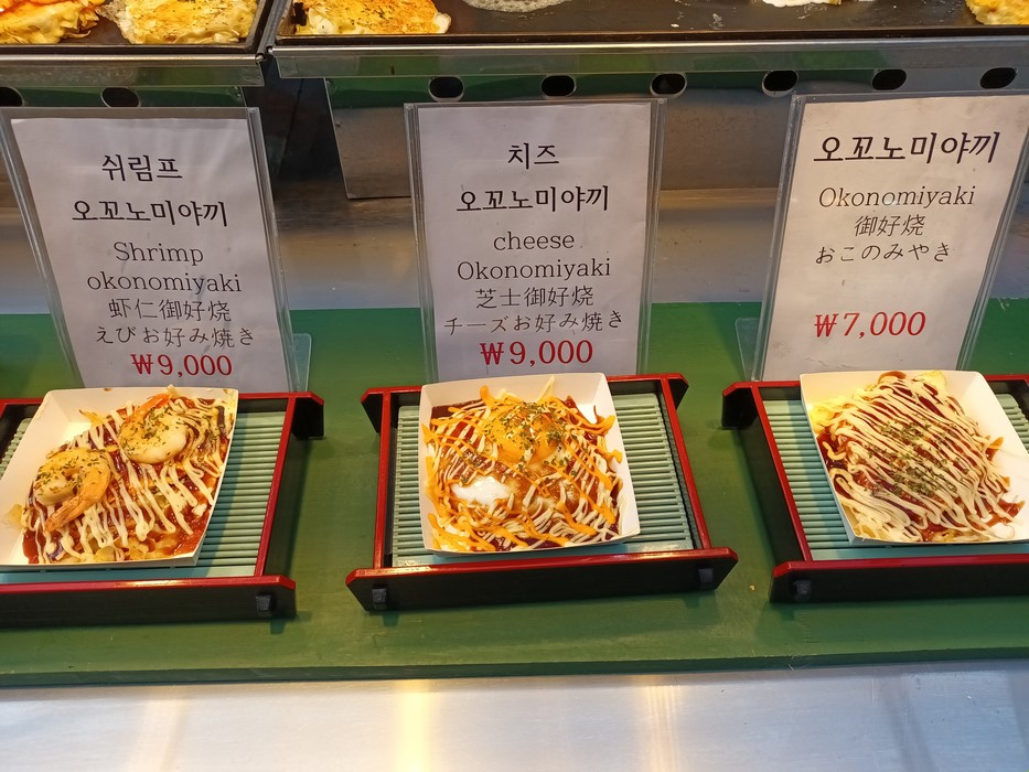 Okonomiyaki