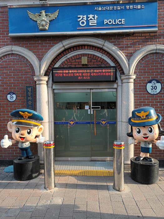 . Seoul sectie de politie