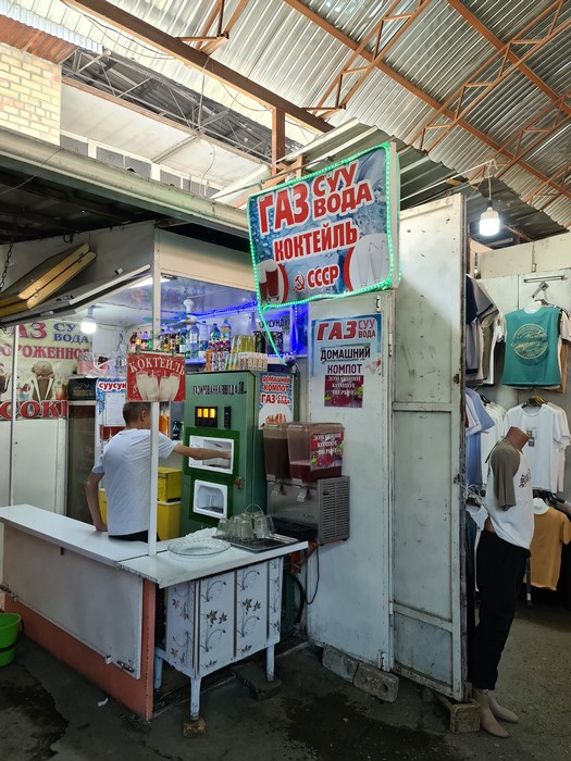 Sifon bazar