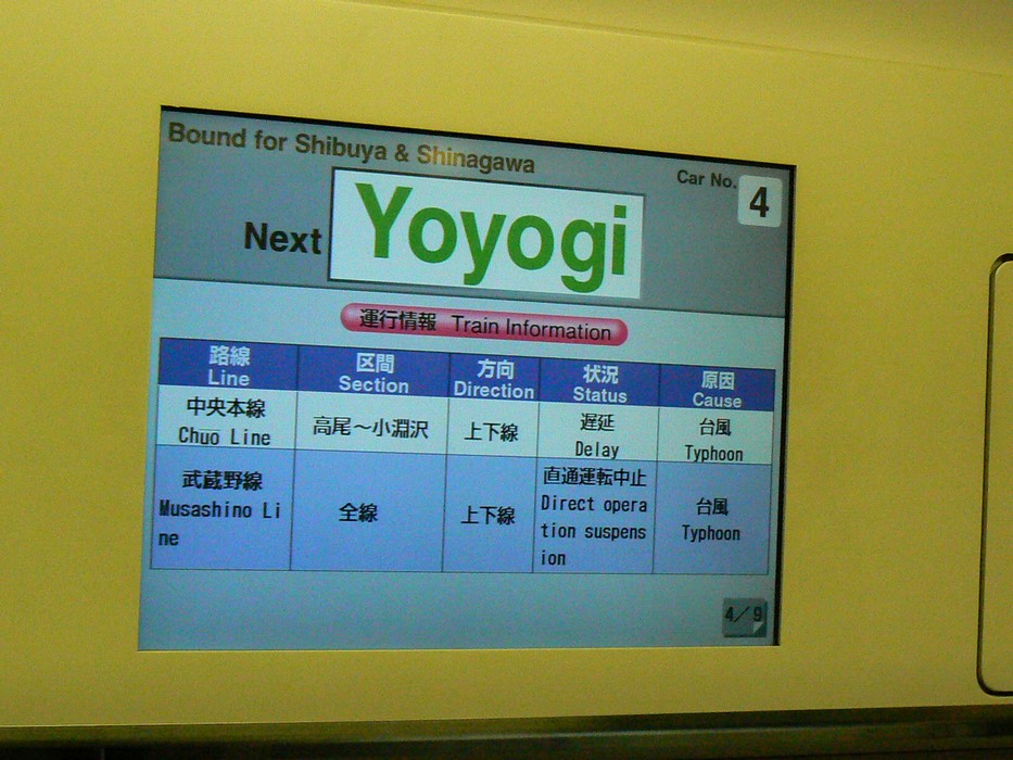 Metrou afectat de taifun