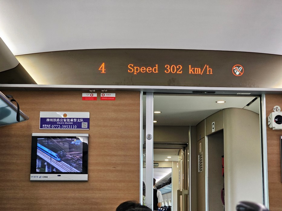 Tren de inalta viteza China