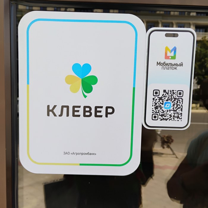 Reclama la cardul Klever