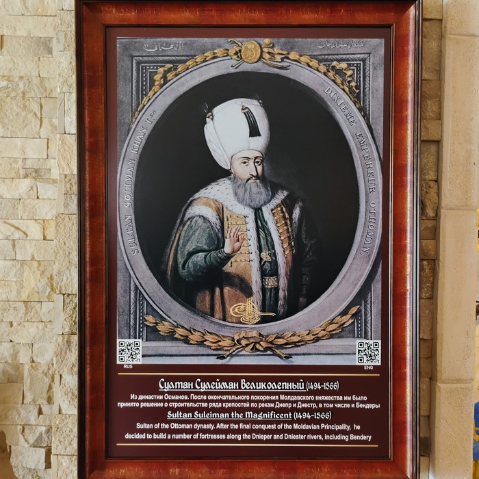 Cetatea Bender Suleyman Magnificul